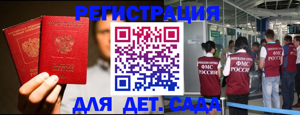 прописка в Учалы