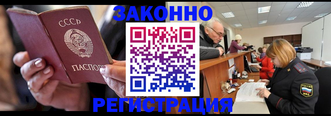 временная регистрация в Учалы