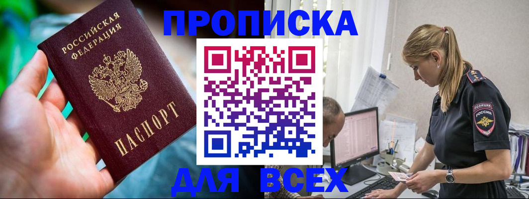 временная регистрация гарантия в Учалы