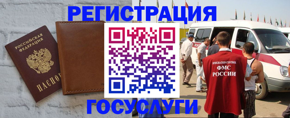 временная регистрация 2025 в Учалы