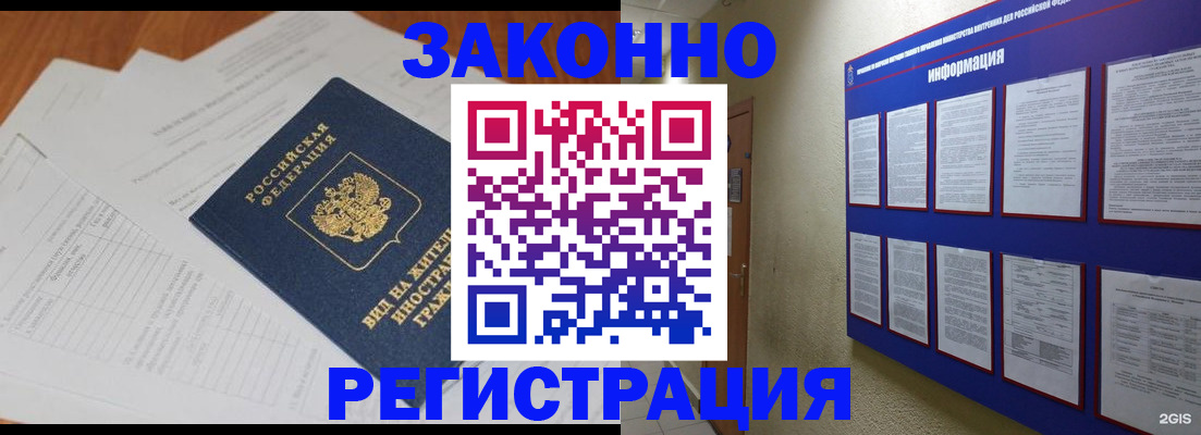 прописка паспорт в Учалы