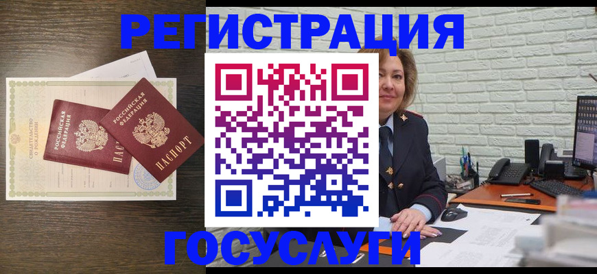 временная регистрация надежно в Учалы