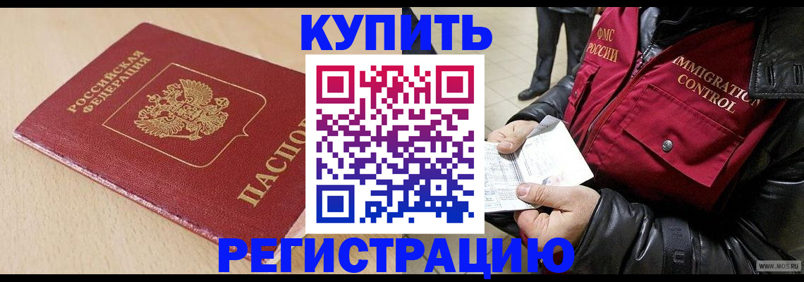 прописка паспорт в Учалы