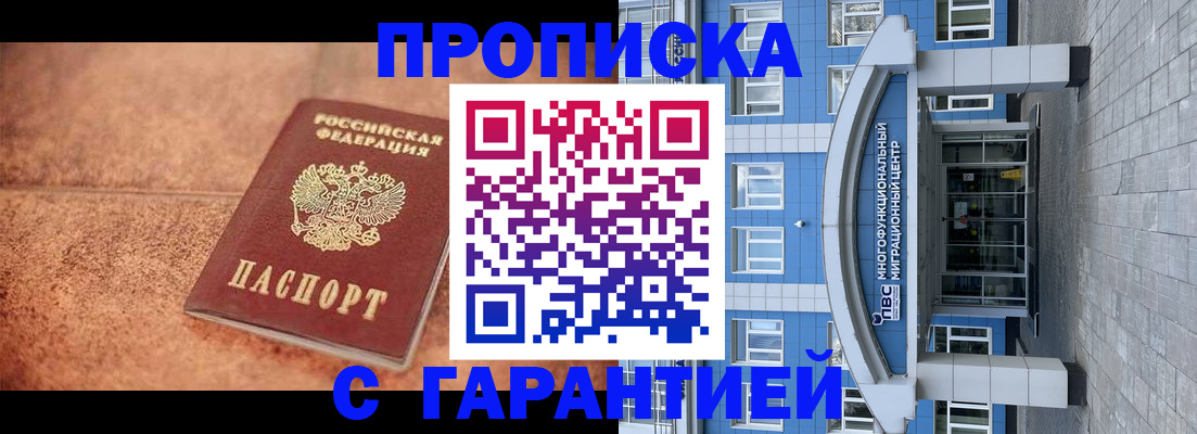 где прописаться в Учалы